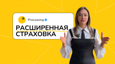 Расширенная страховка гражданской ответственности: защита, о которой вспоминают слишком поздно